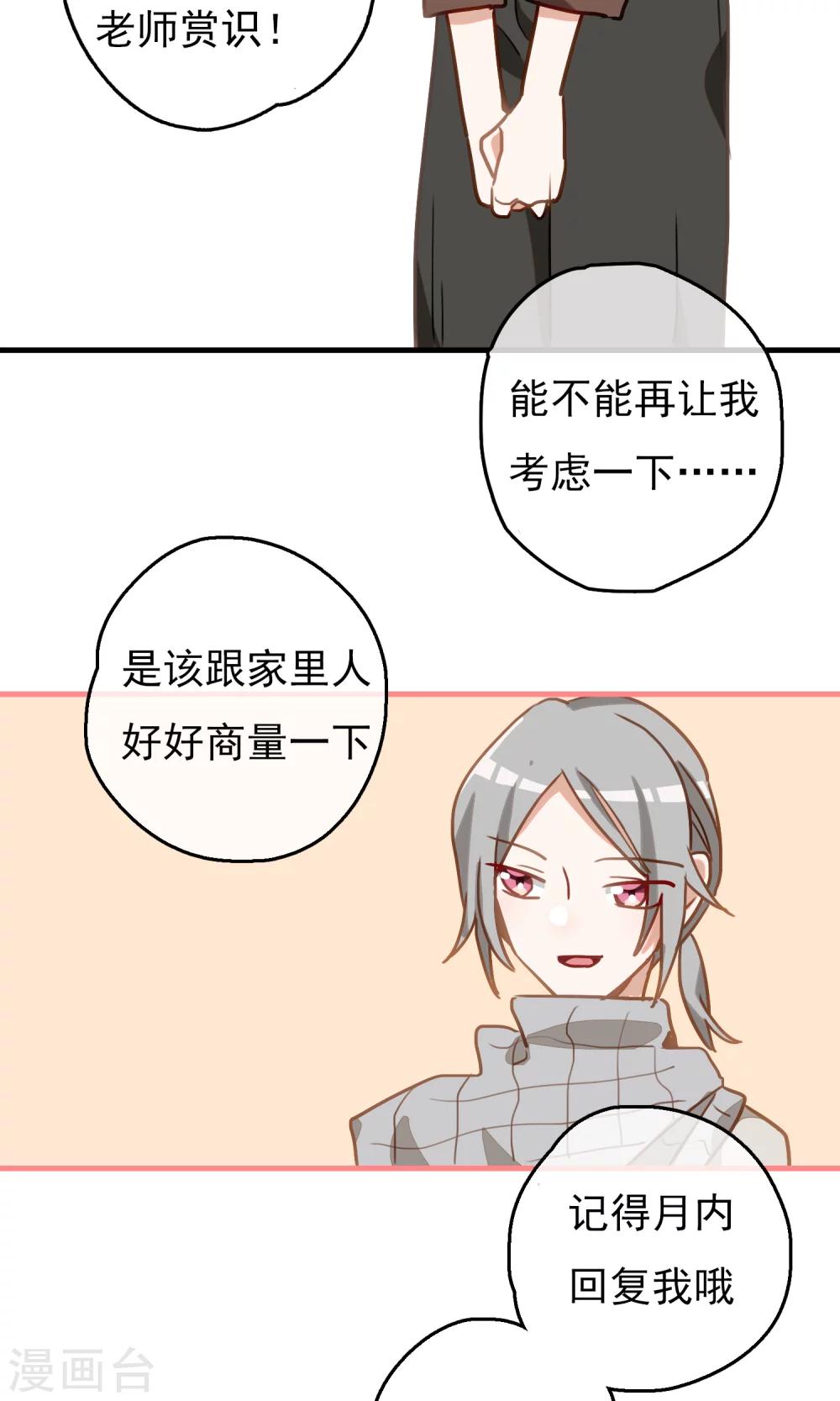 第18话 比长久更久一点313