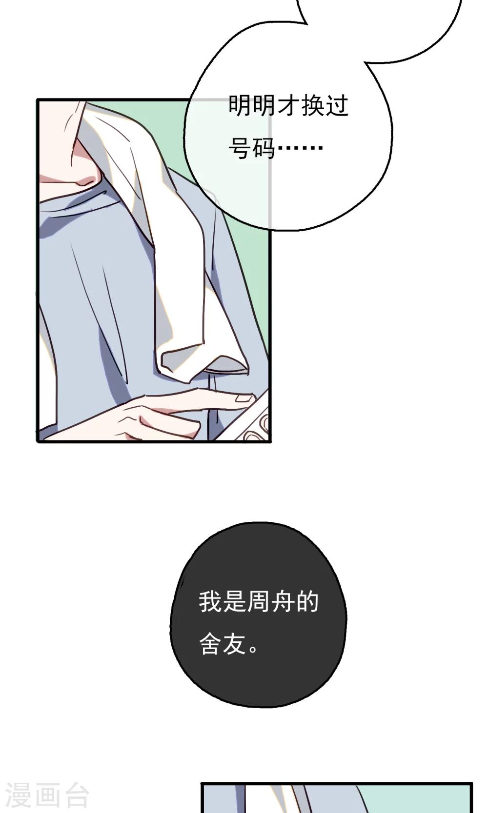 第19话 比长久更久一点410