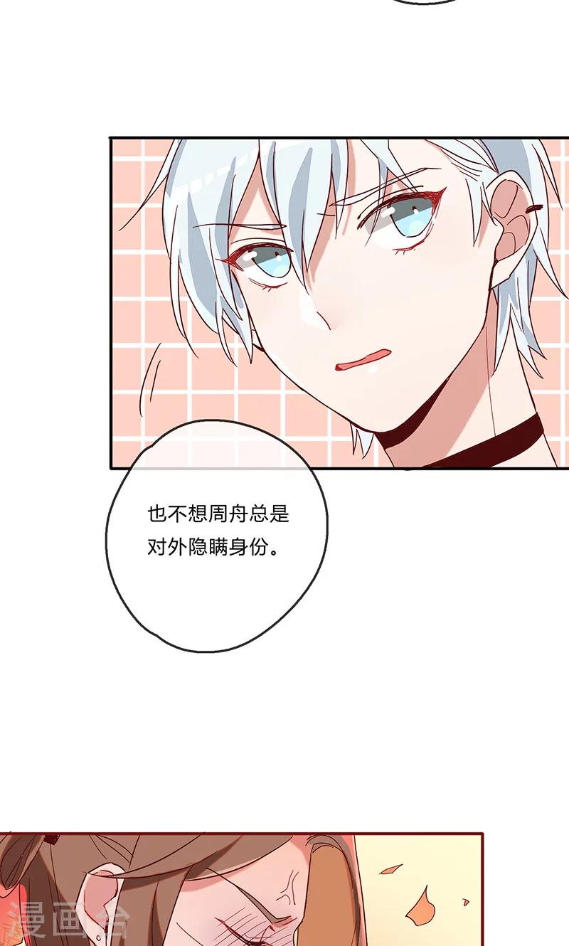 第3话 我们是RAYS！17