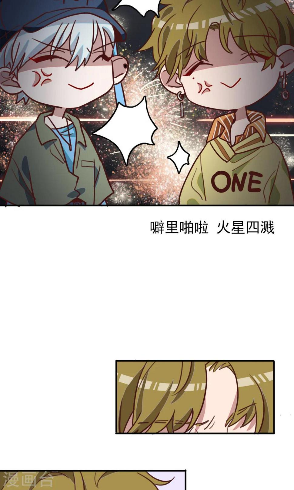 第14话 我要成为你的铠甲210