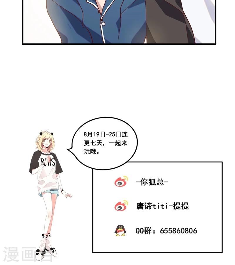 第2话 你老婆怎么受得了你！！31