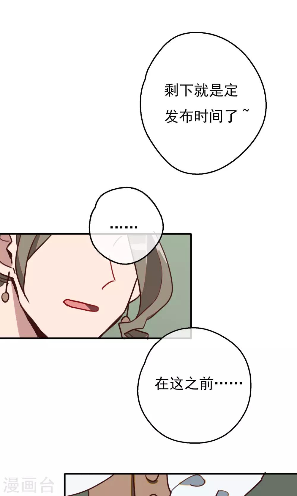 第13话 我要成为你的铠甲17