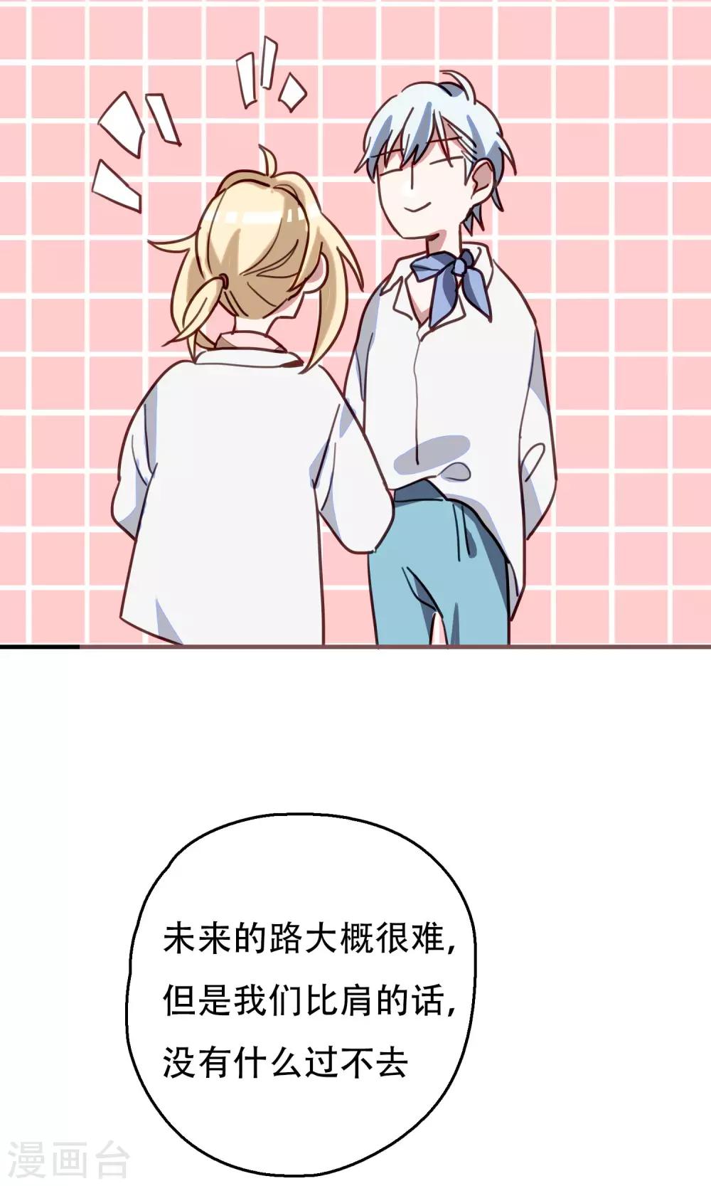 最终话 足以与你相配234