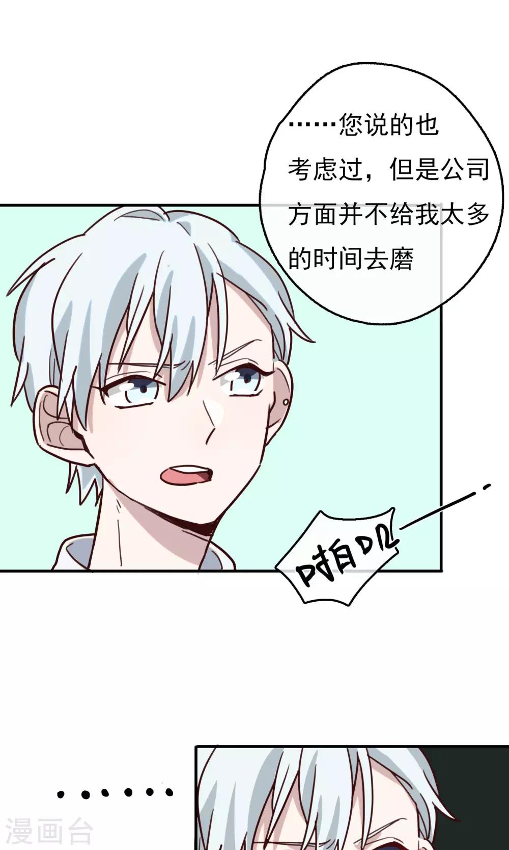 第11话 熊孩子2