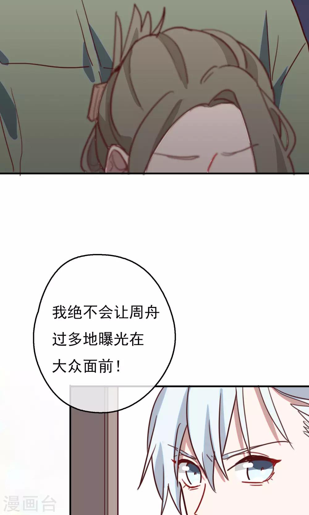 第13话 我要成为你的铠甲122