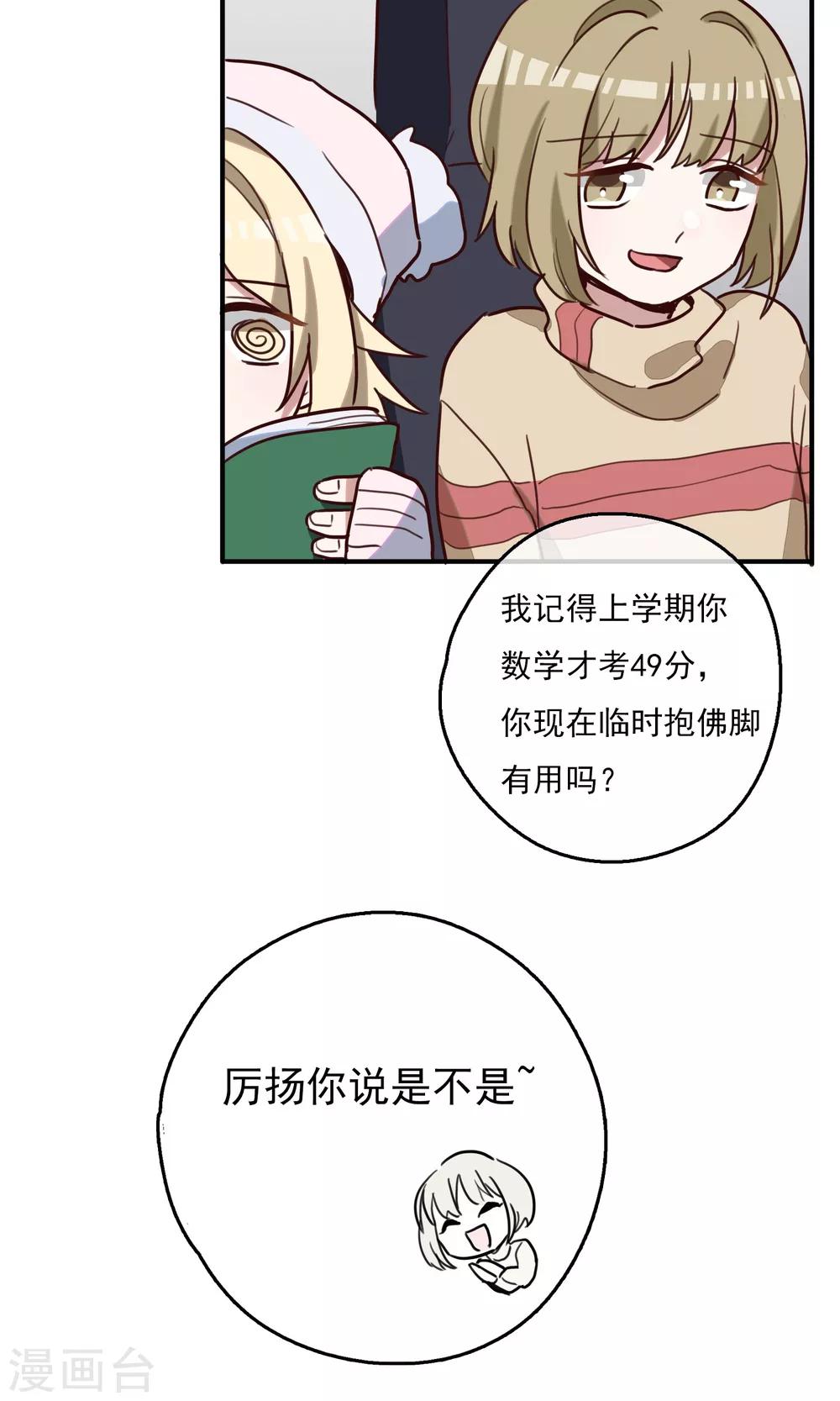 第8话 初雪的约定36