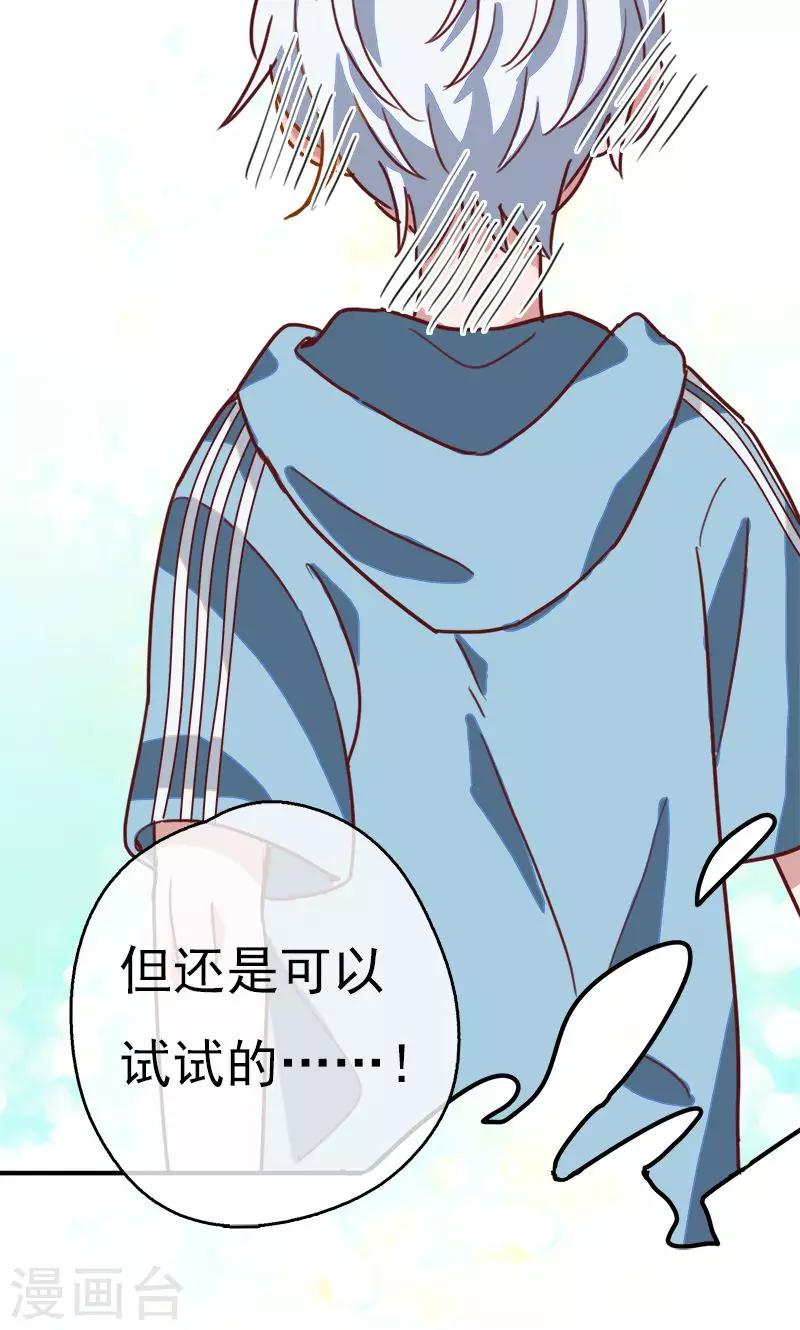第7话 梦想出发的地方38
