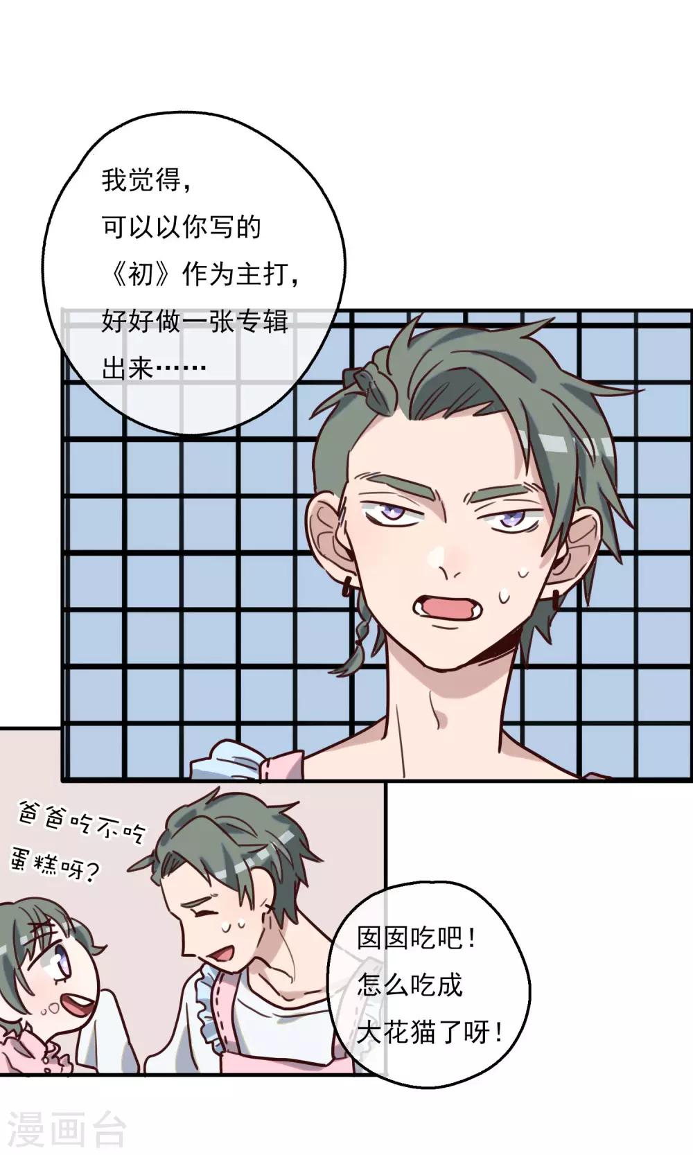 第11话 熊孩子1