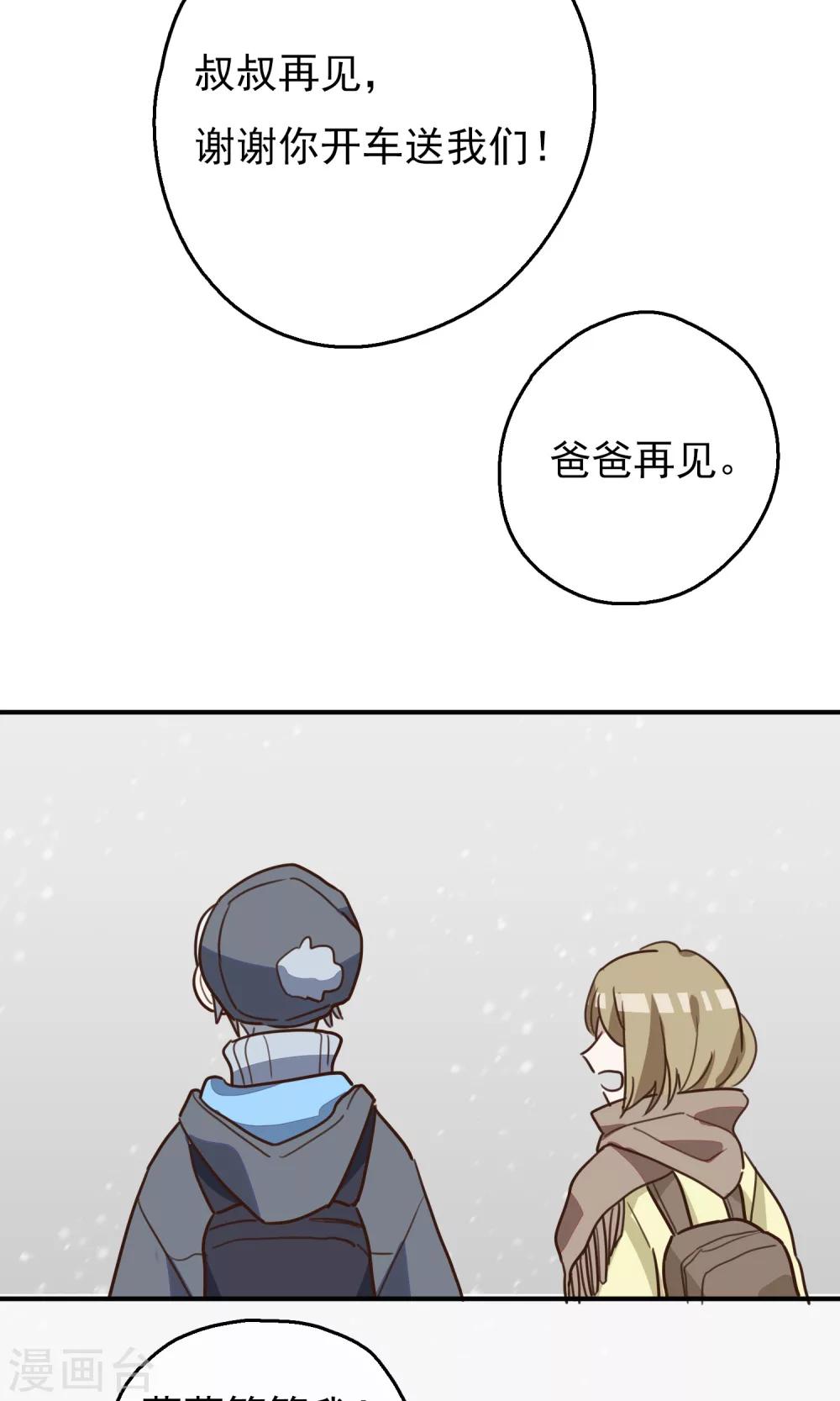 第8话 初雪的约定40