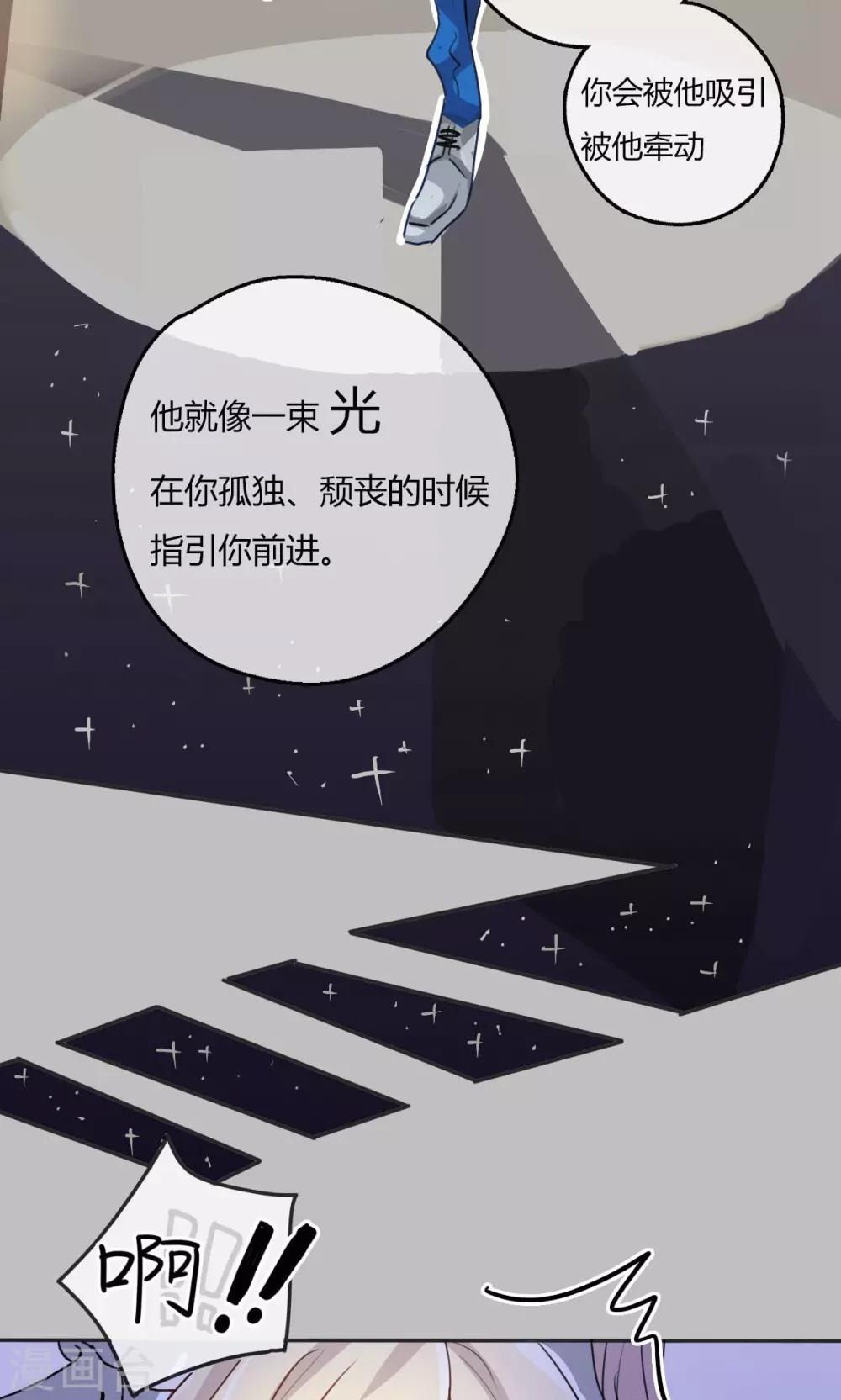 第1话 我与偶像的关系是……18