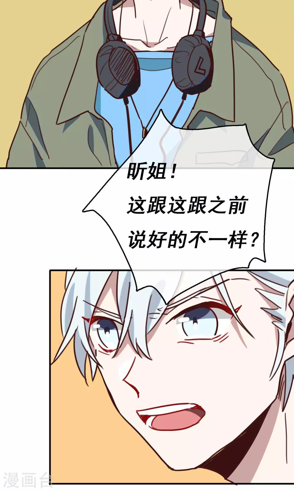 第13话 我要成为你的铠甲110