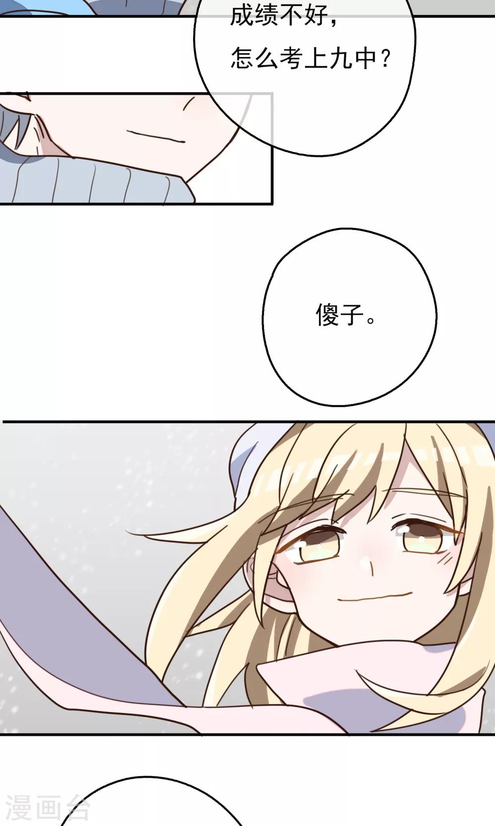 第8话 初雪的约定44