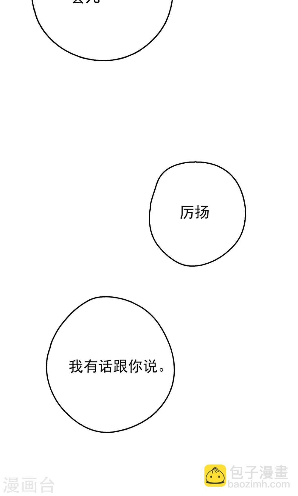 第15话 我要成为你的铠甲38