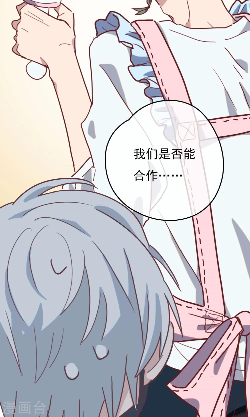第10话 怎么会这样10