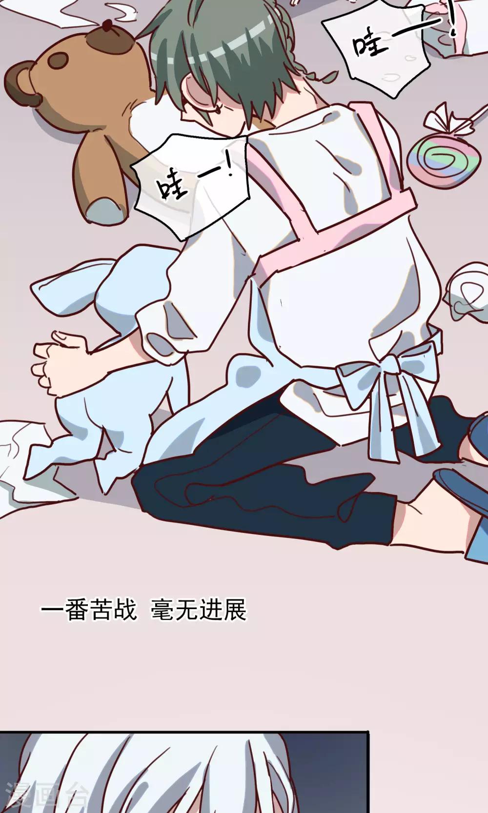 第11话 熊孩子14