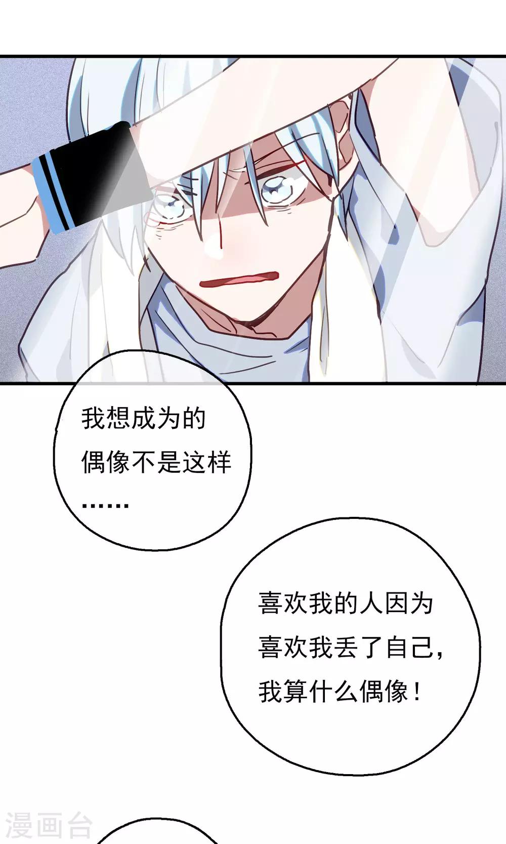 第19话 比长久更久一点420
