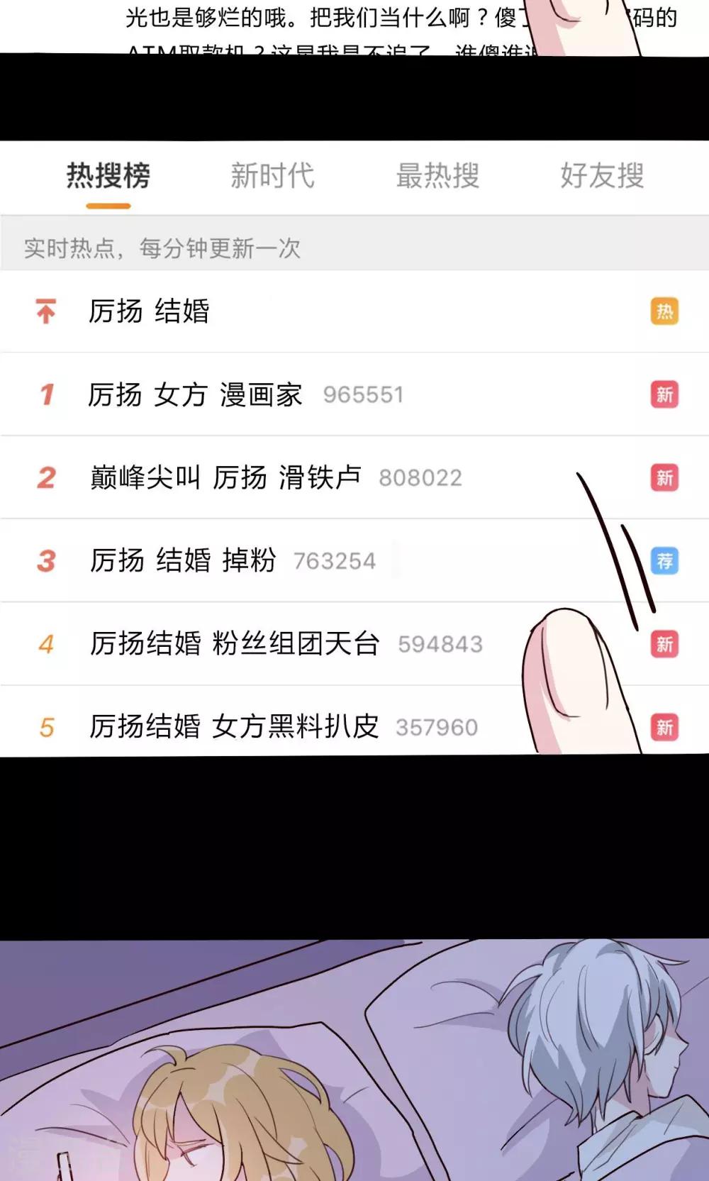第1话 我与偶像的关系是……43