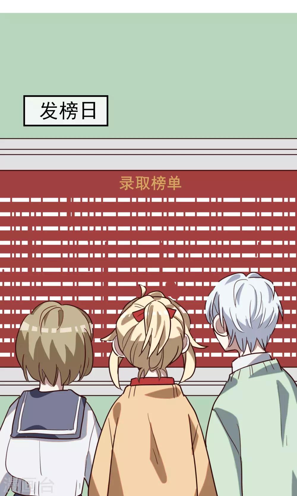 第9话 回忆起来还是会心跳37
