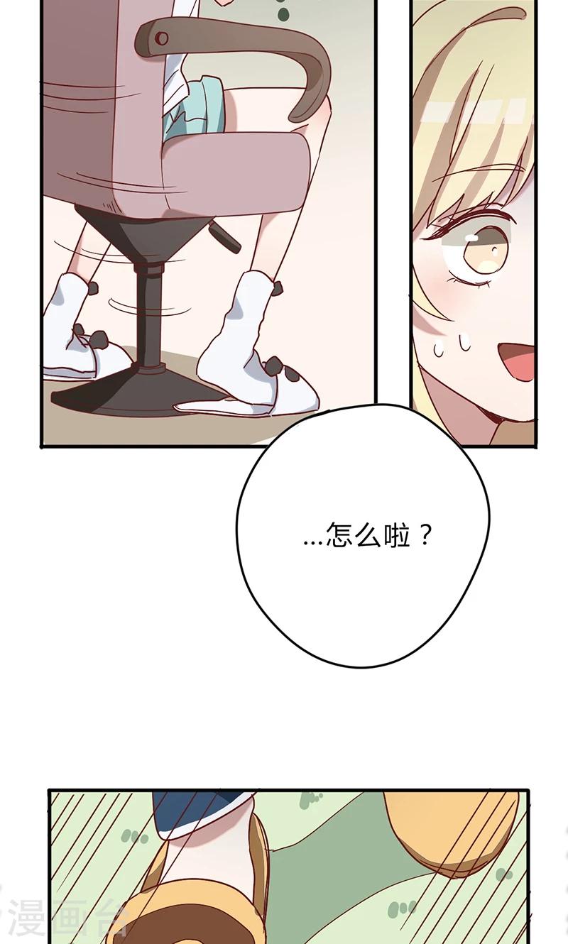 第2话 你老婆怎么受得了你！！21