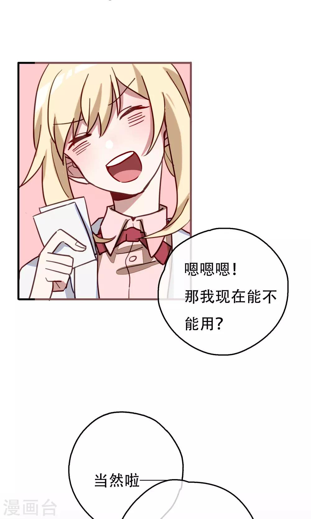 最终话 足以与你相配231