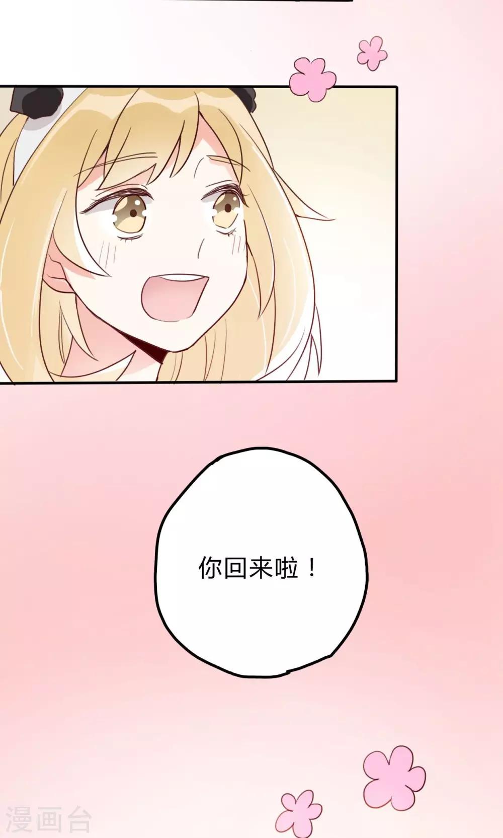 第1话 我与偶像的关系是……35