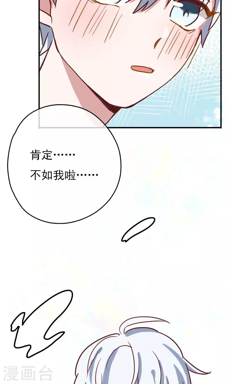 第7话 梦想出发的地方37