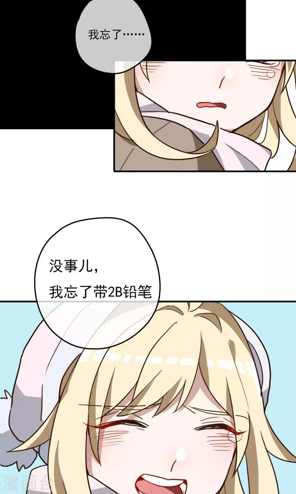 第9话 回忆起来还是会心跳11