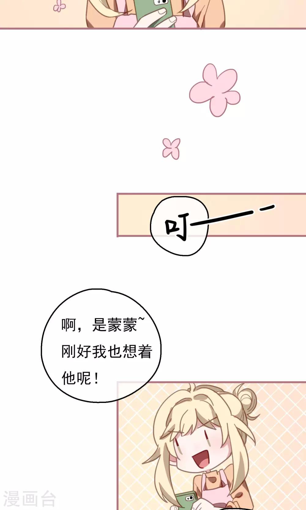 第20话 比长久更久一点55