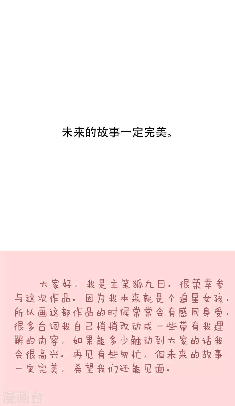 最终话 足以与你相配235
