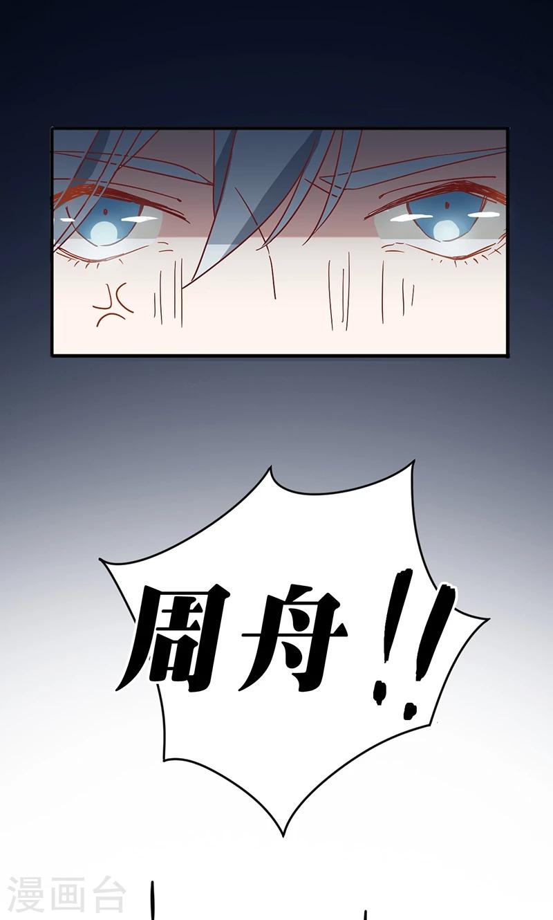 第2话 你老婆怎么受得了你！！19