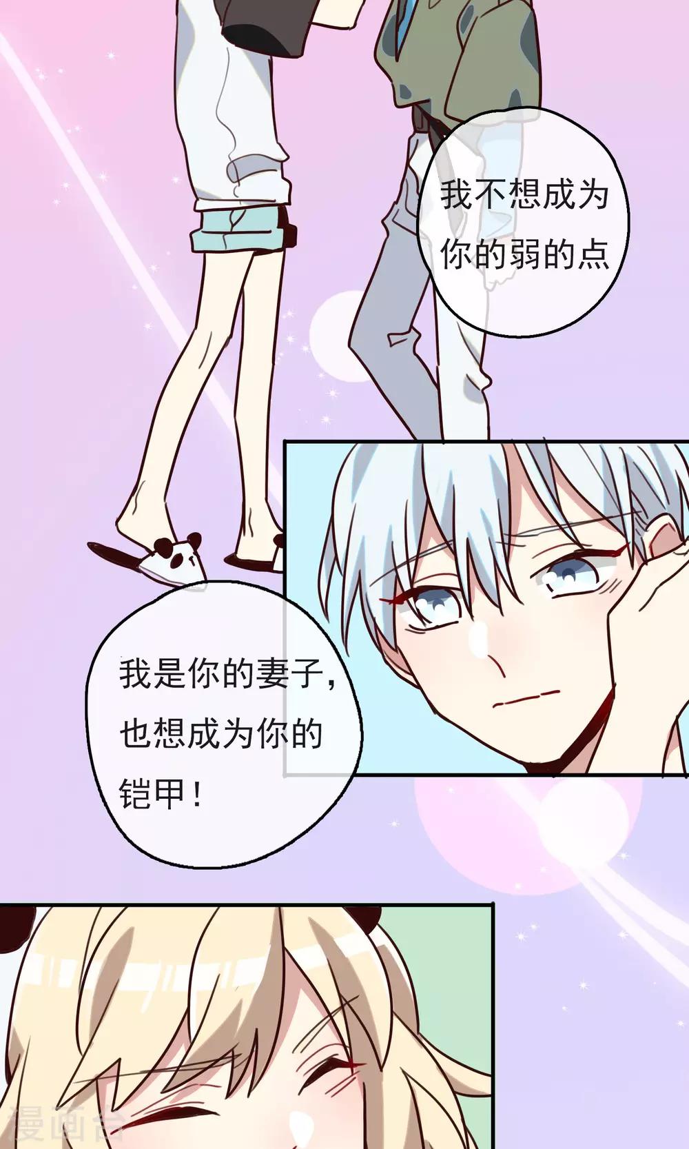 第15话 我要成为你的铠甲328