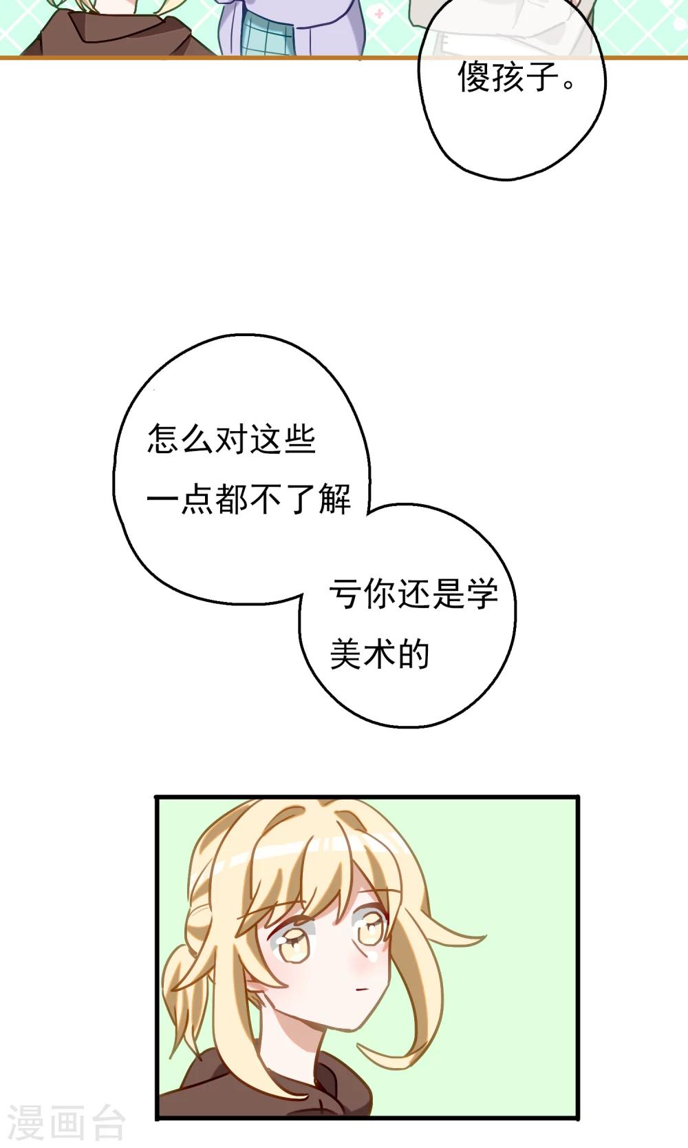 第18话 比长久更久一点38