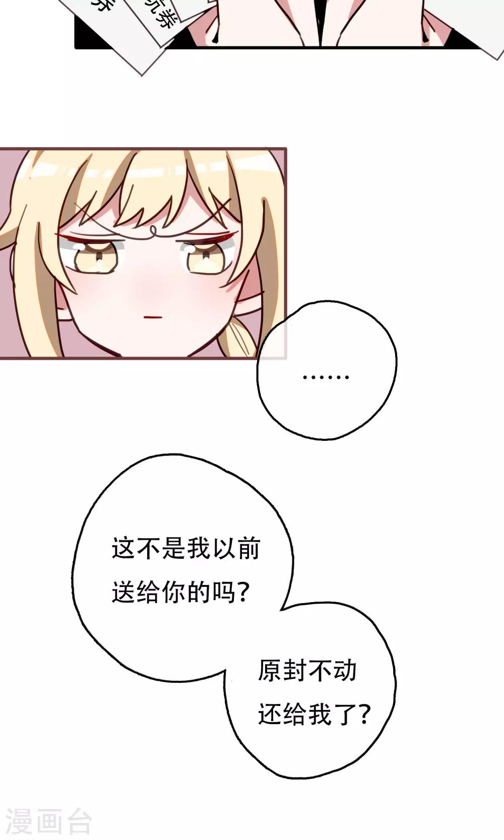 最终话 足以与你相配226