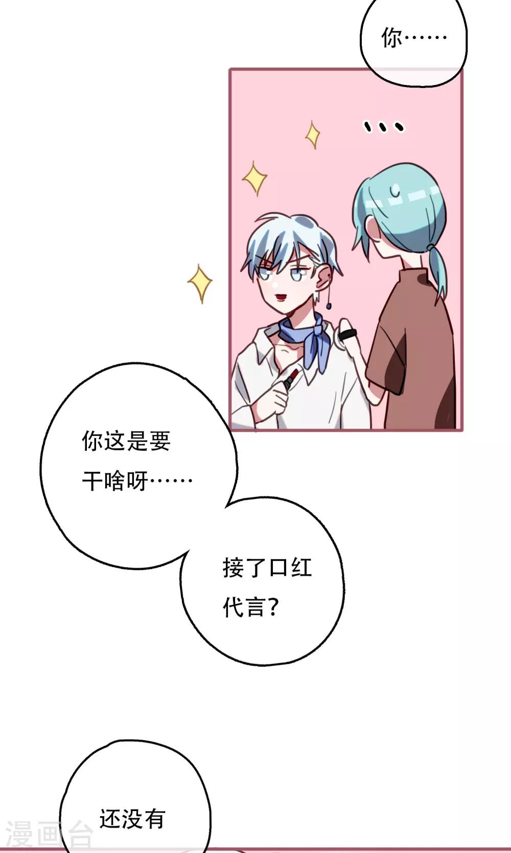 第21话 足以与你相配110