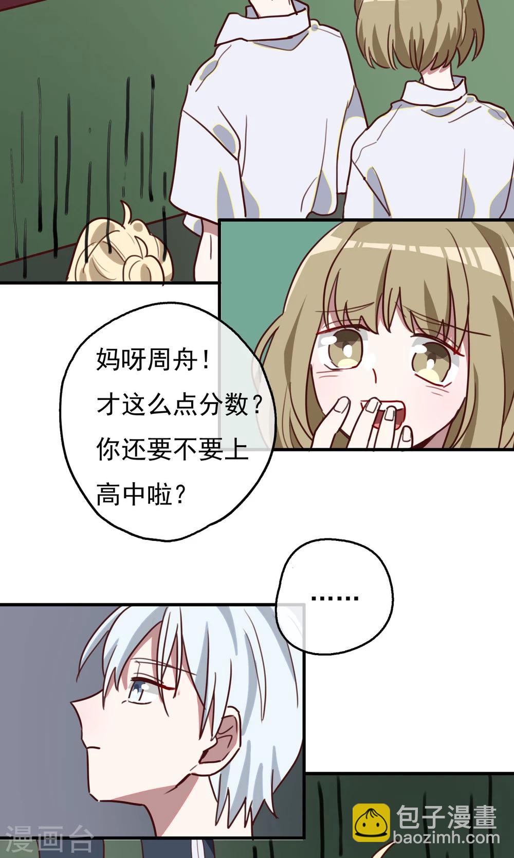 第16话 比长久更久一点111