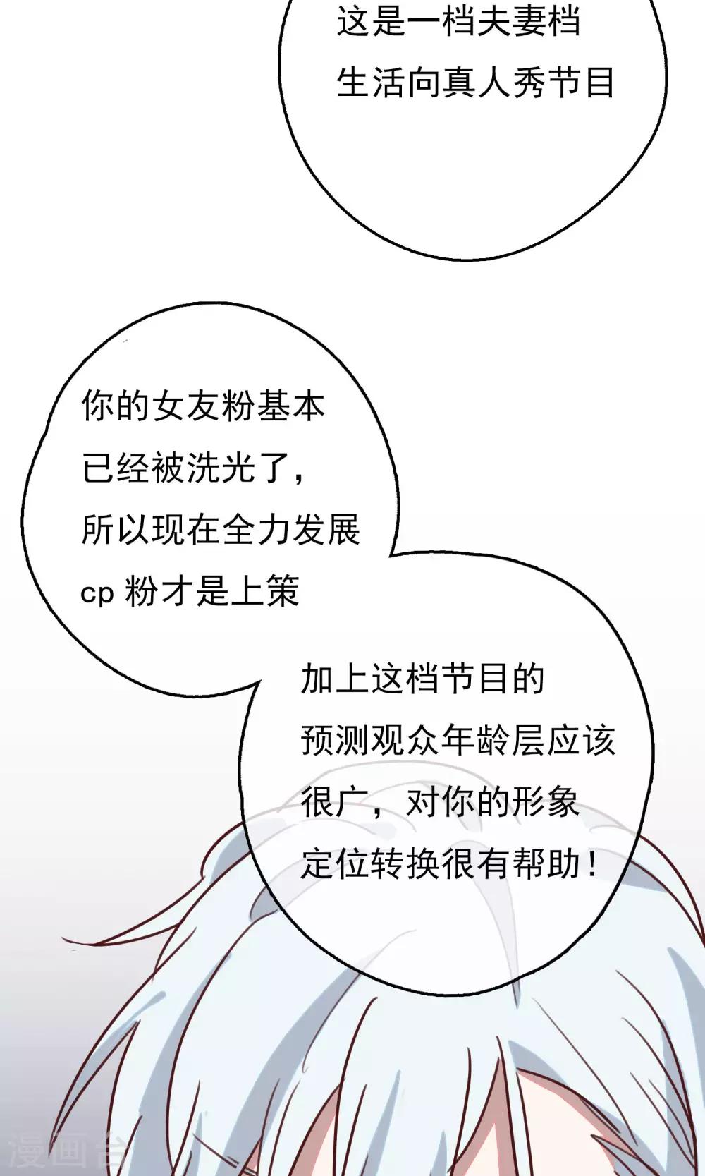 第13话 我要成为你的铠甲118