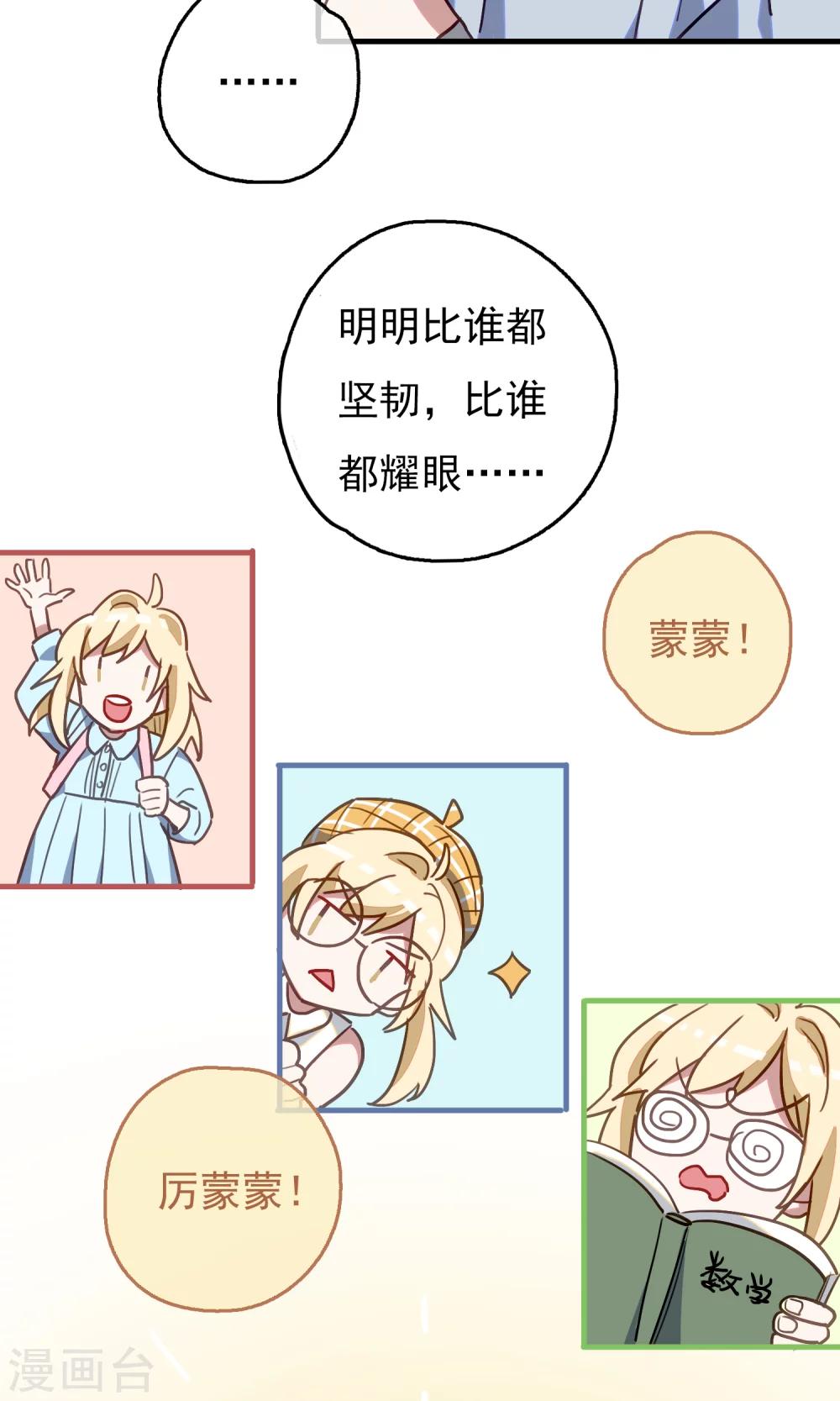 第19话 比长久更久一点417
