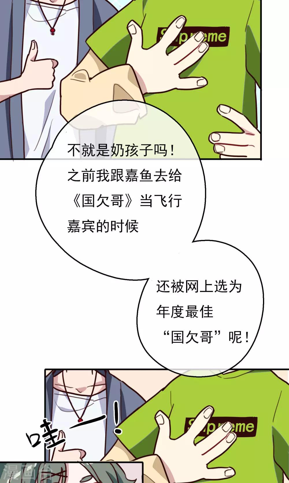 第12话 奶爸-boys3