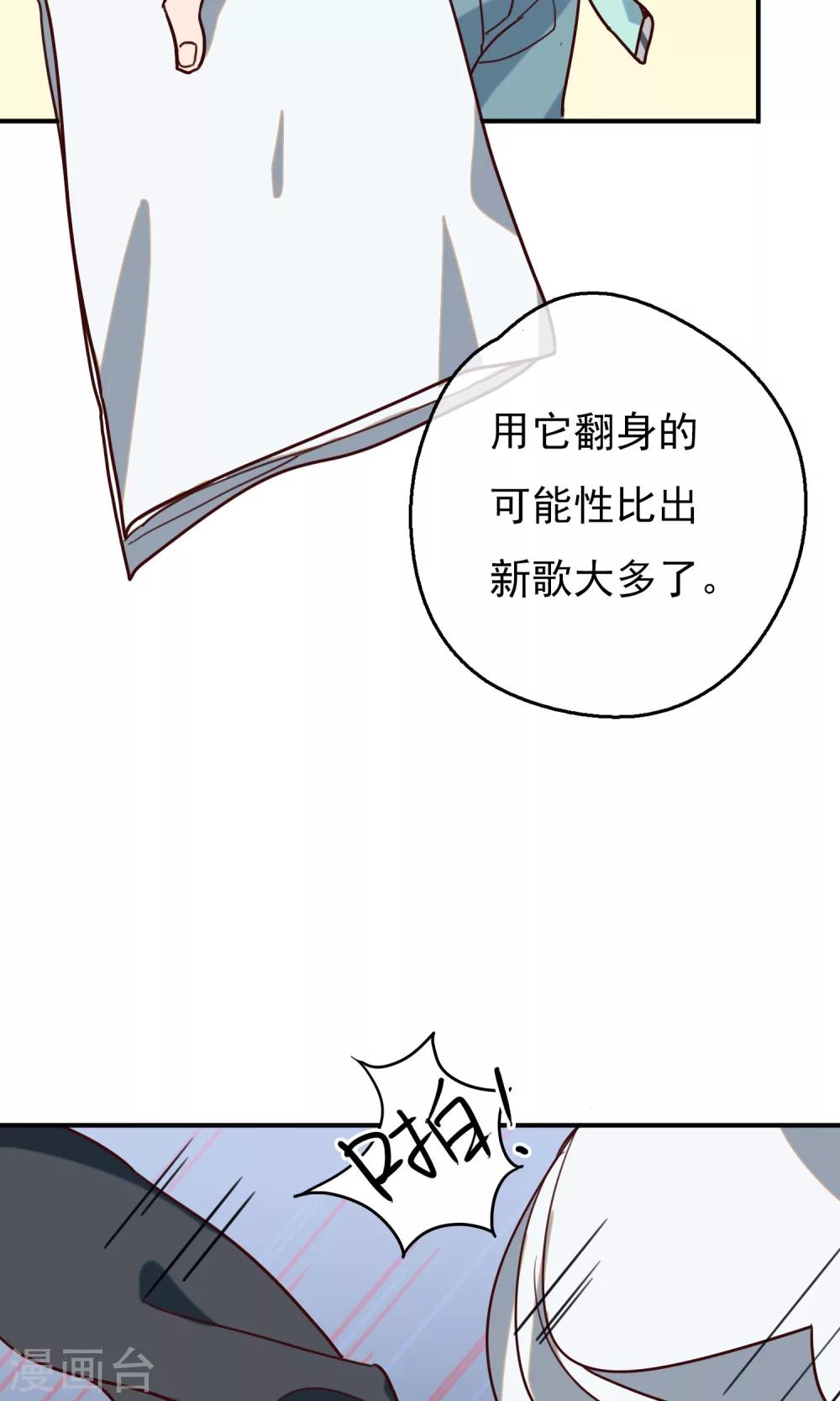 第8话 初雪的约定19
