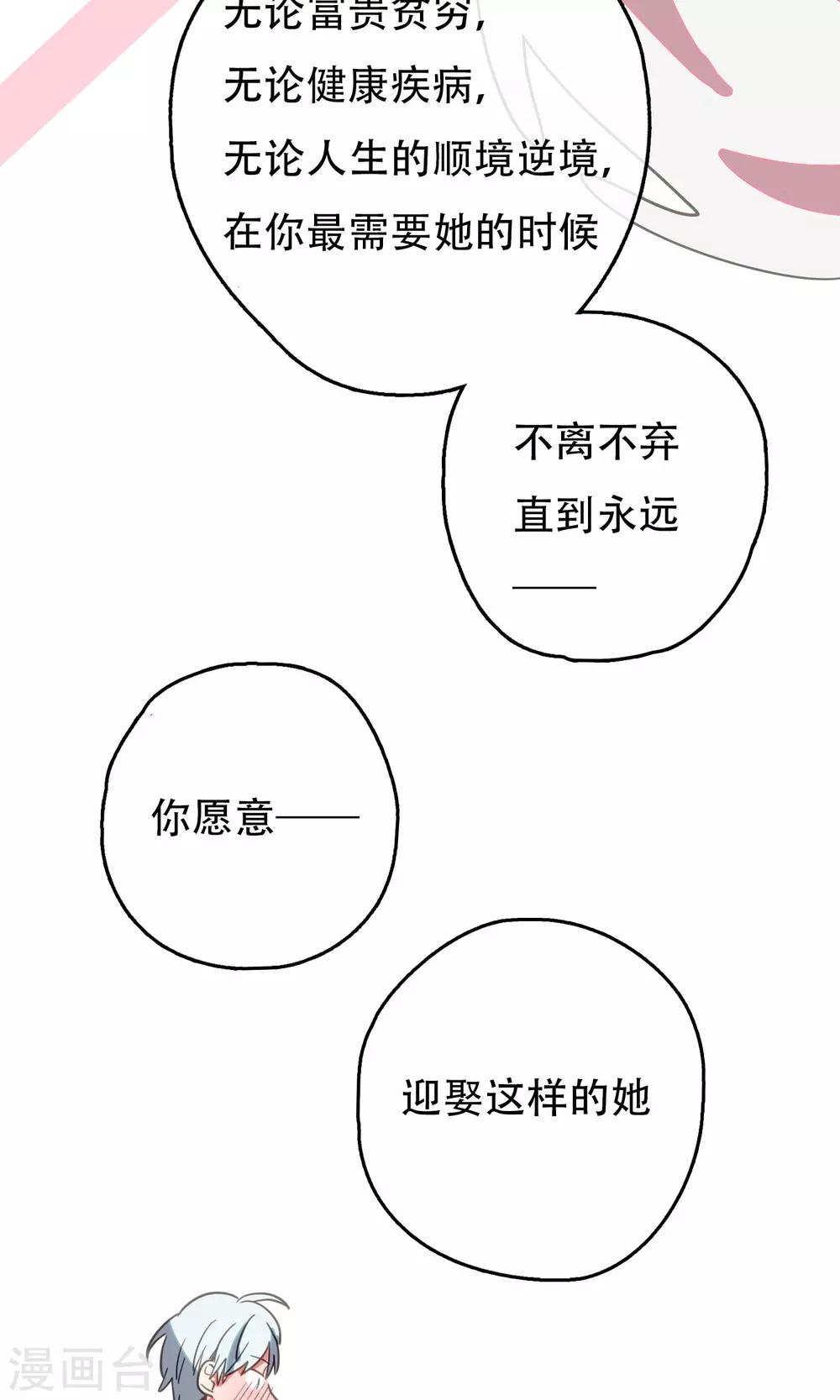 最终话 足以与你相配213