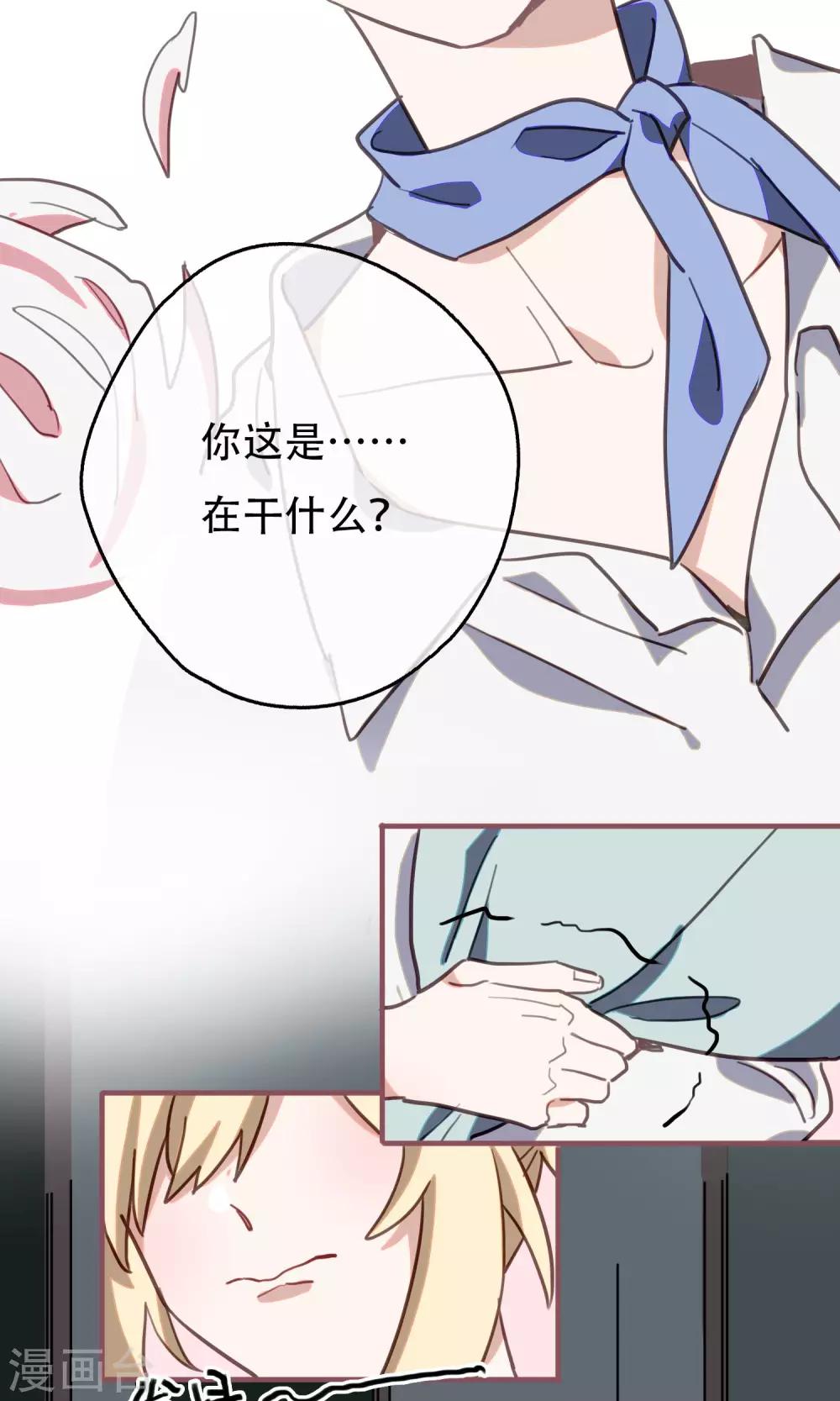 最终话 足以与你相配23