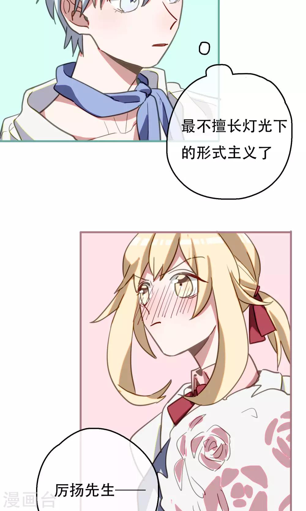 最终话 足以与你相配29