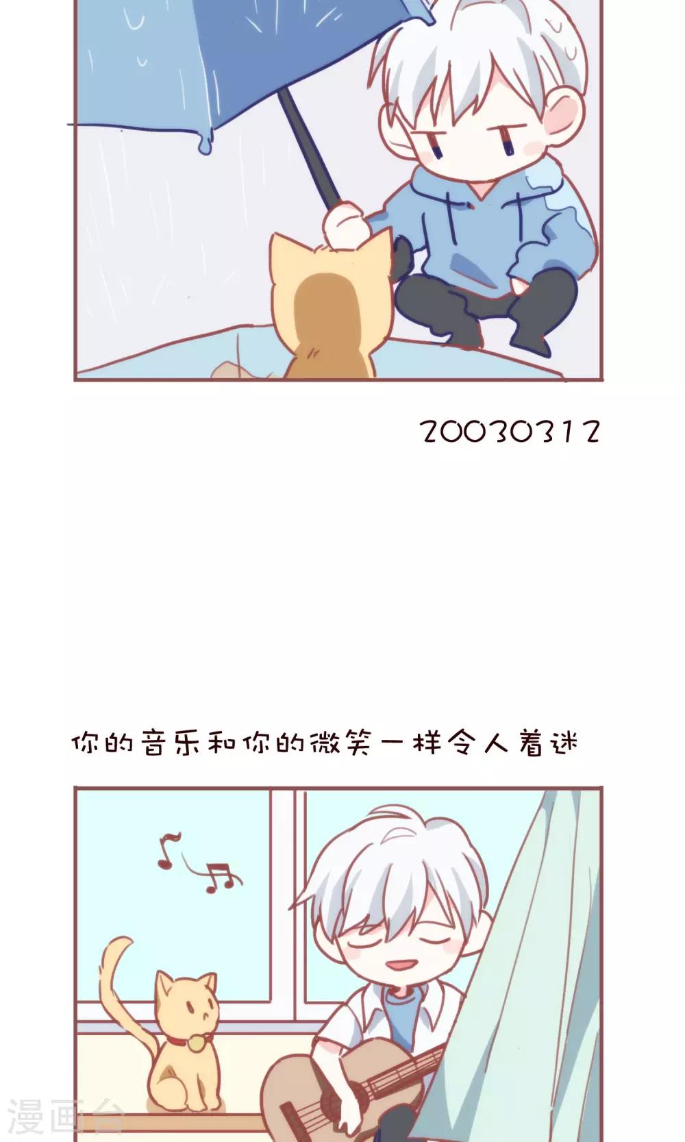 番外1 “扬州夫妇”の恋爱手账3