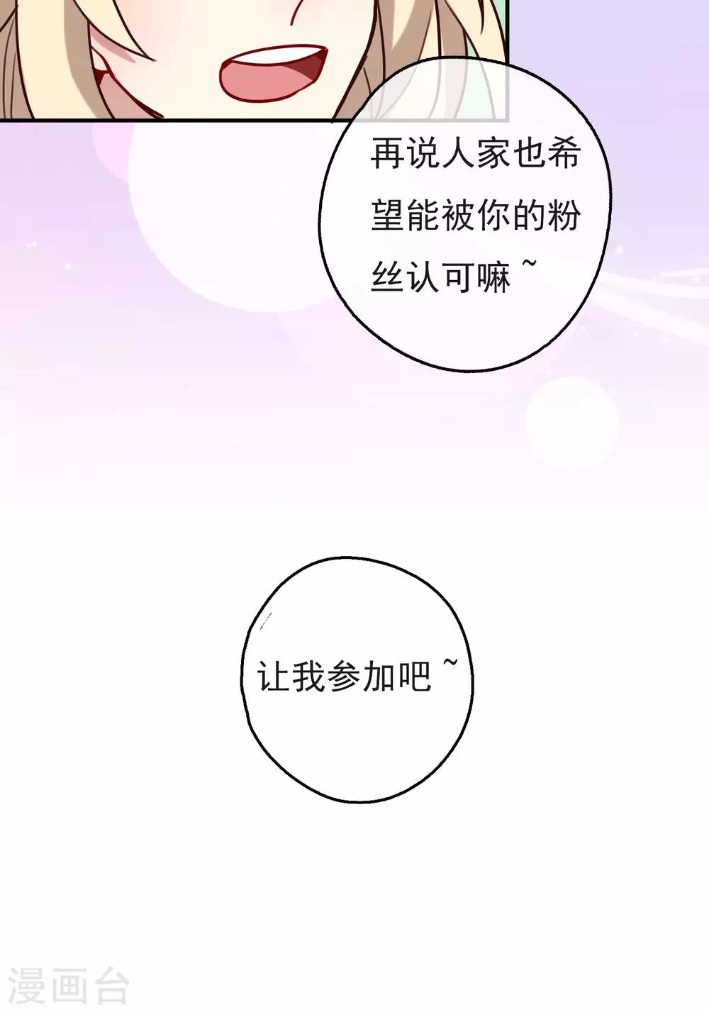 第15话 我要成为你的铠甲329