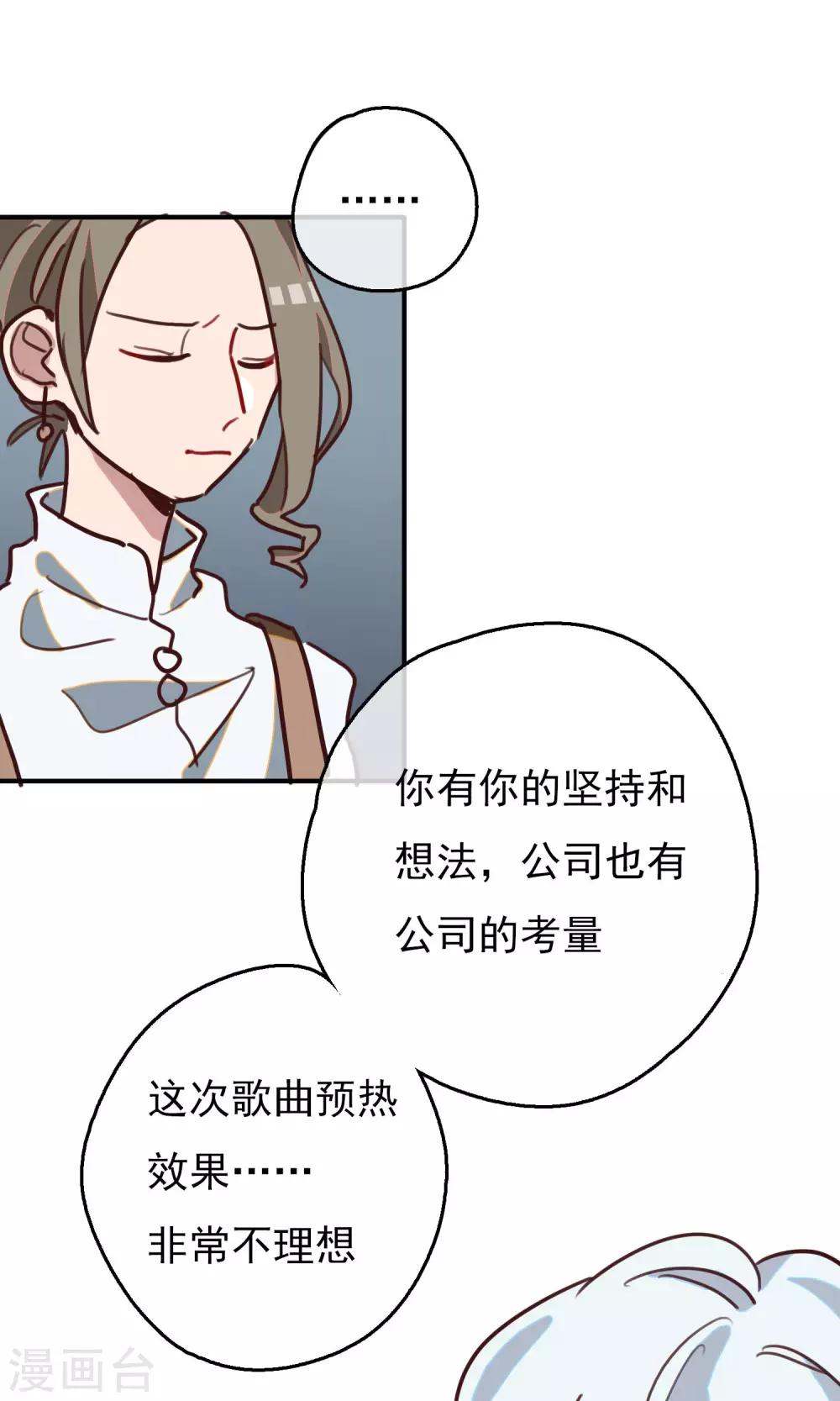 第13话 我要成为你的铠甲111