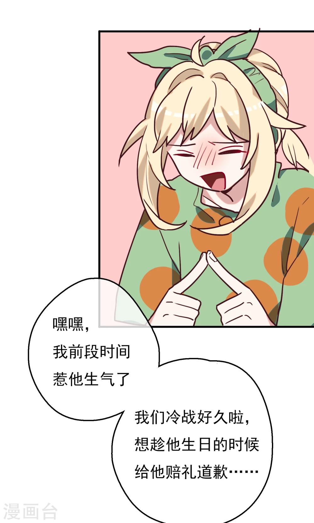 第17话 比长久更久一点13