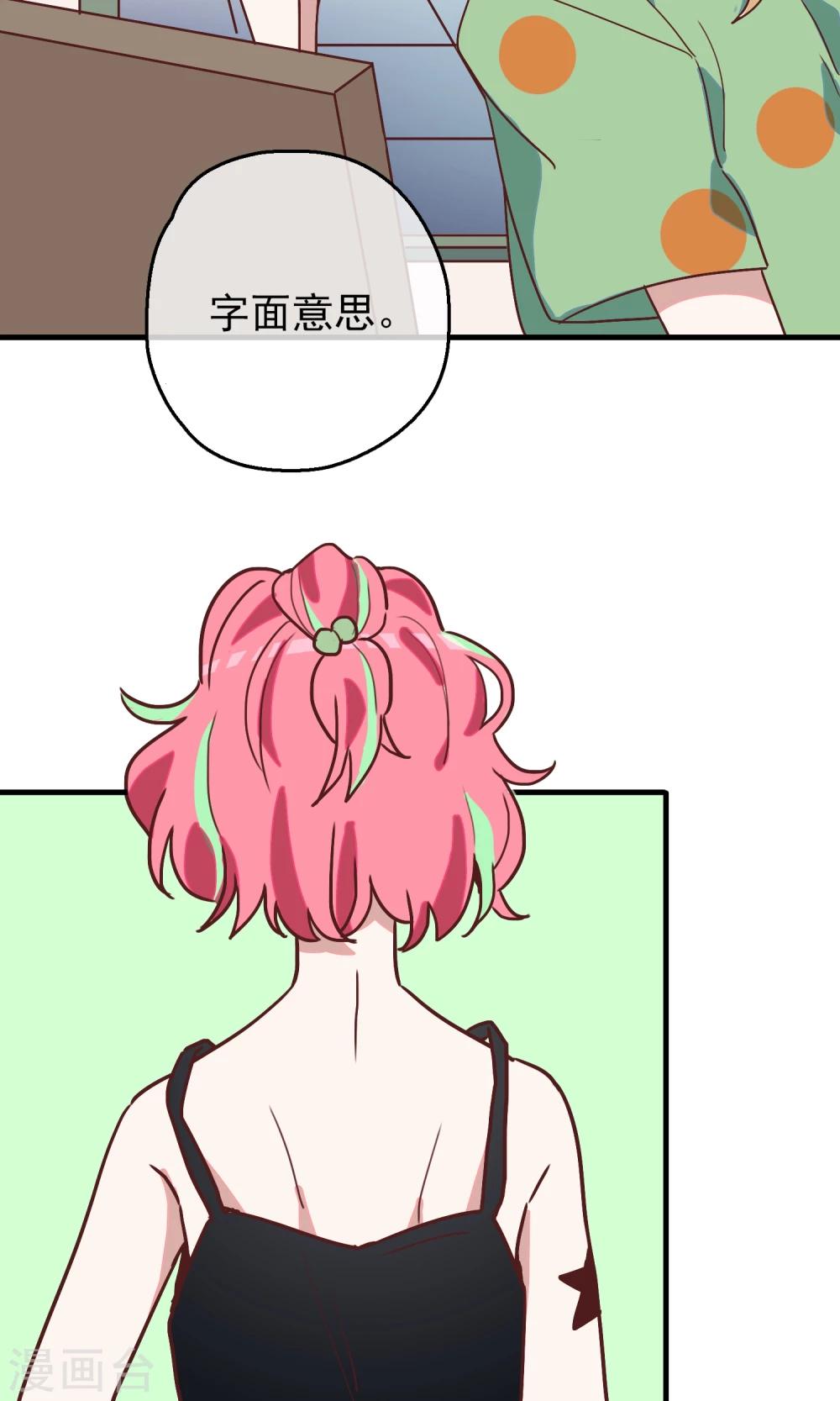 第17话 比长久更久一点19