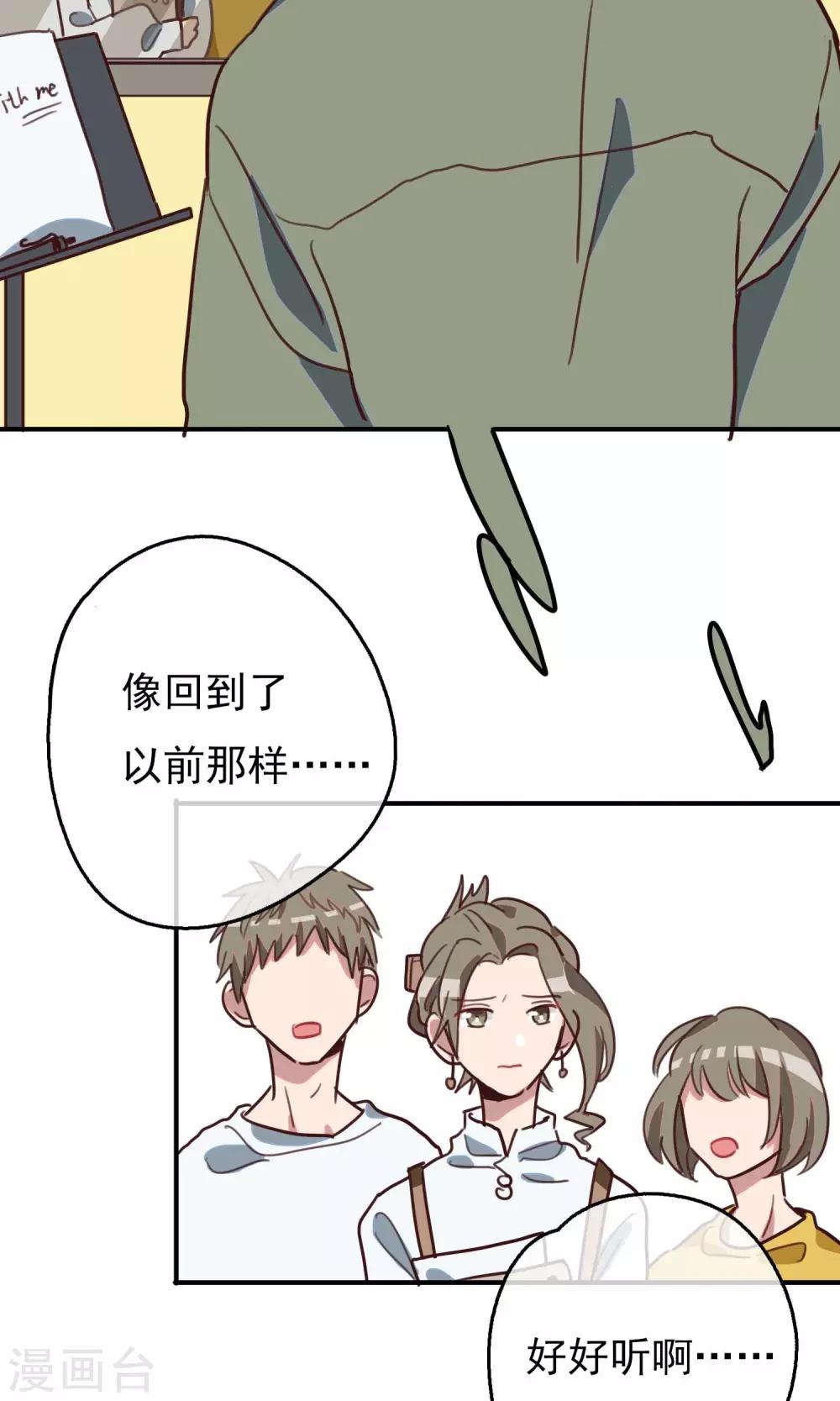 第13话 我要成为你的铠甲13