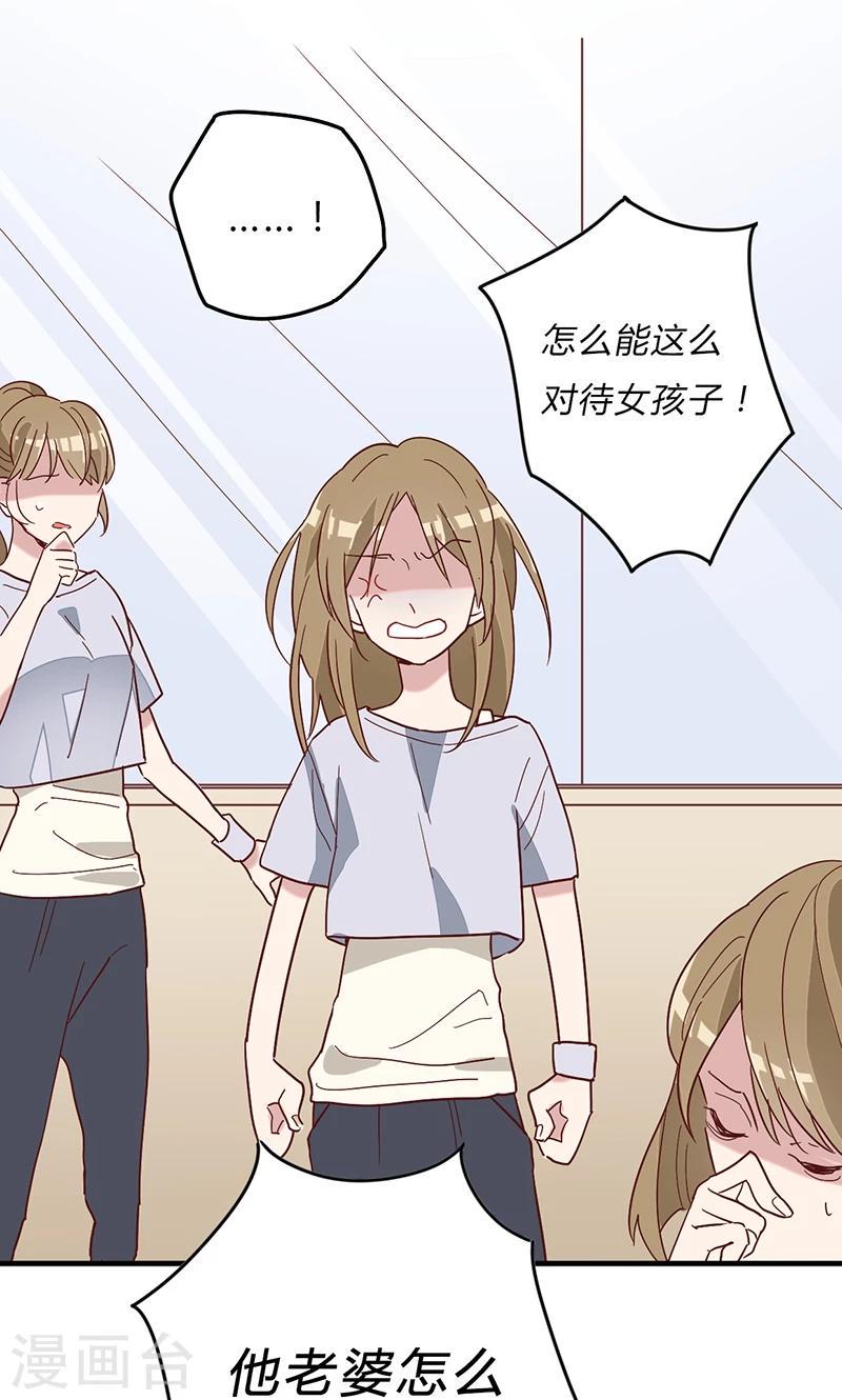 第2话 你老婆怎么受得了你！！12