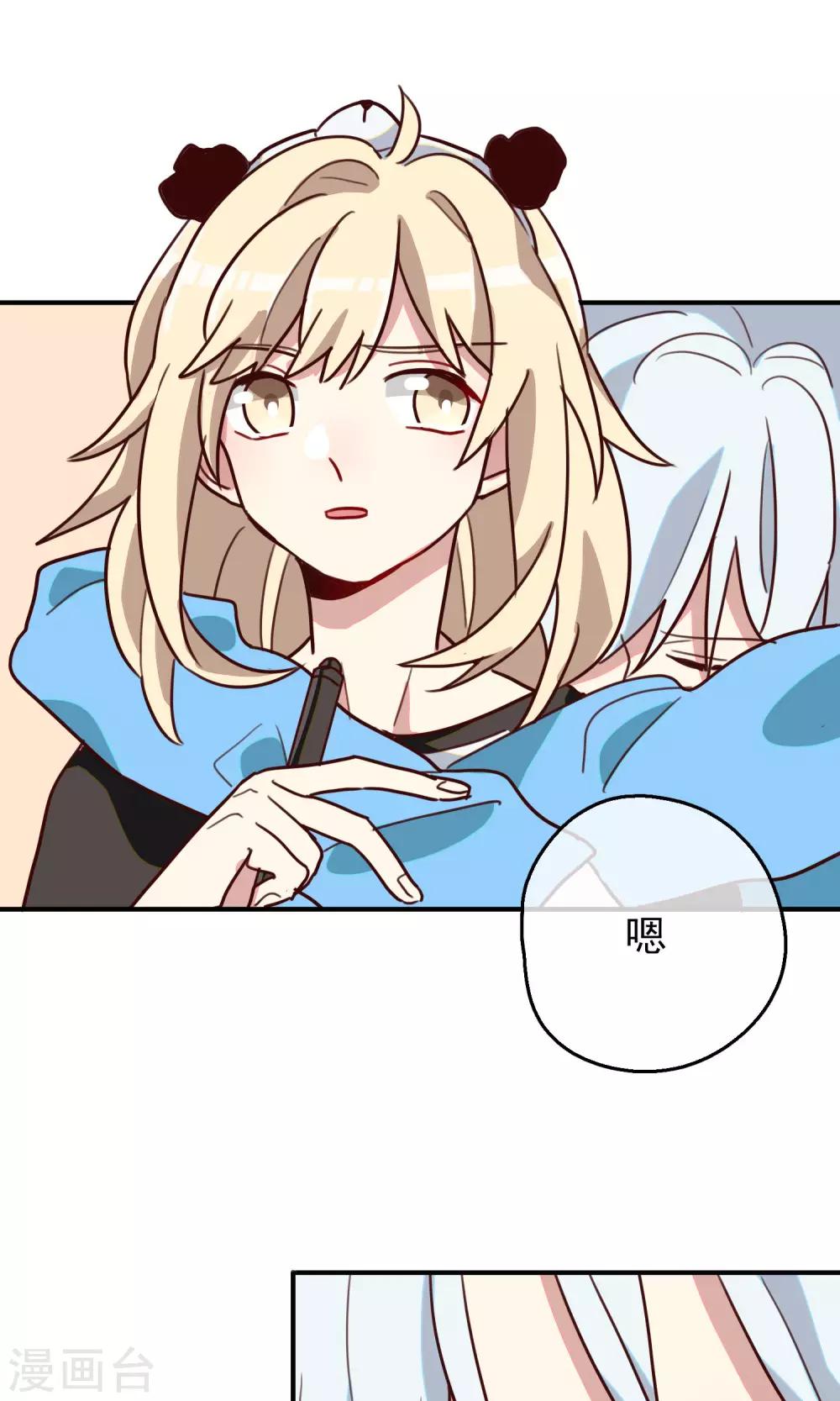 第15话 我要成为你的铠甲39